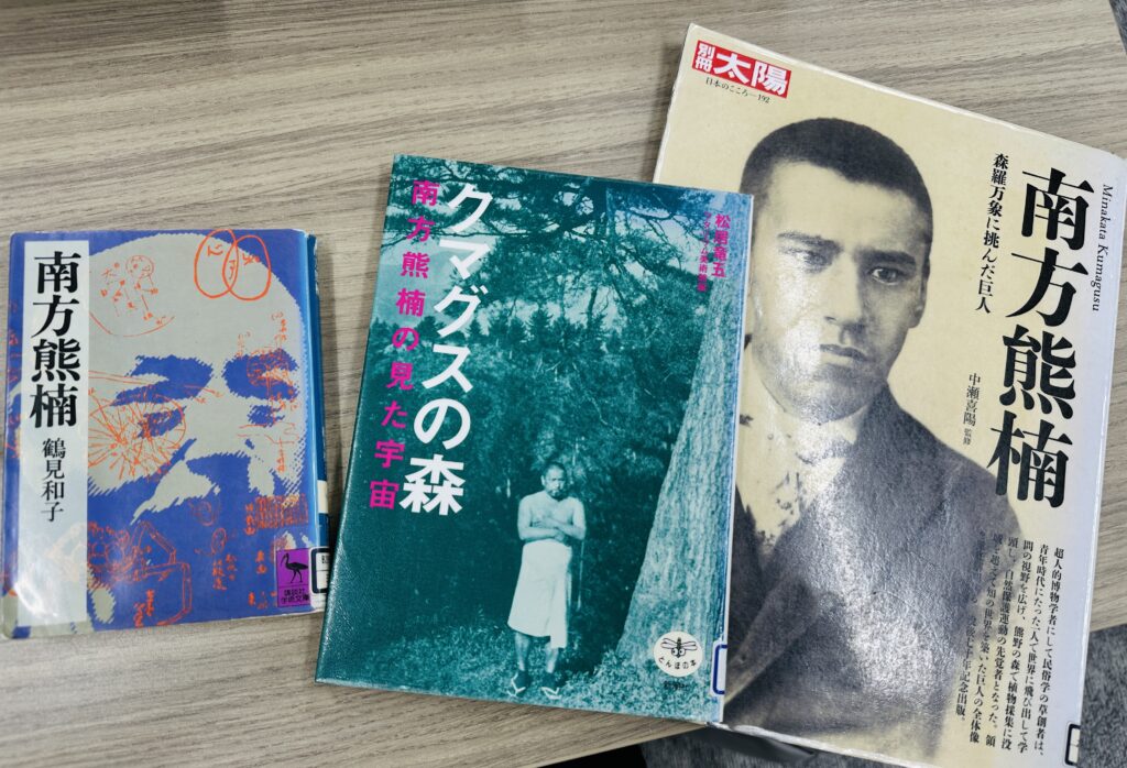 生態学の人、南方熊楠。 | ねこみみ隊長らしい。 生態学の人、南方熊楠。 | ねこみみ隊長らしい。